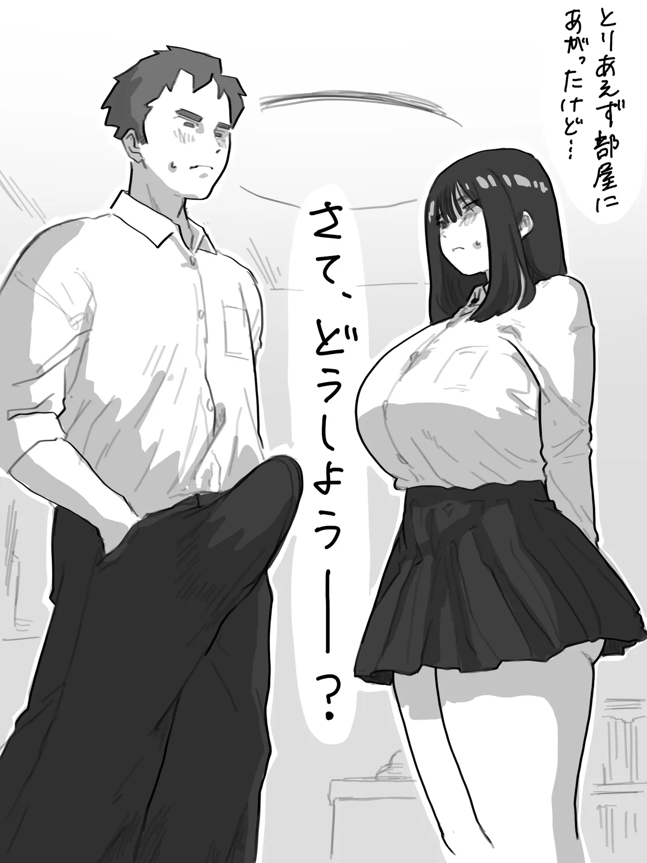 The Story of a High-Stamina Guy and a Super Lewd Girl 2 + A Certain Daily Life of Yamaguchi and Murakami page 5 full