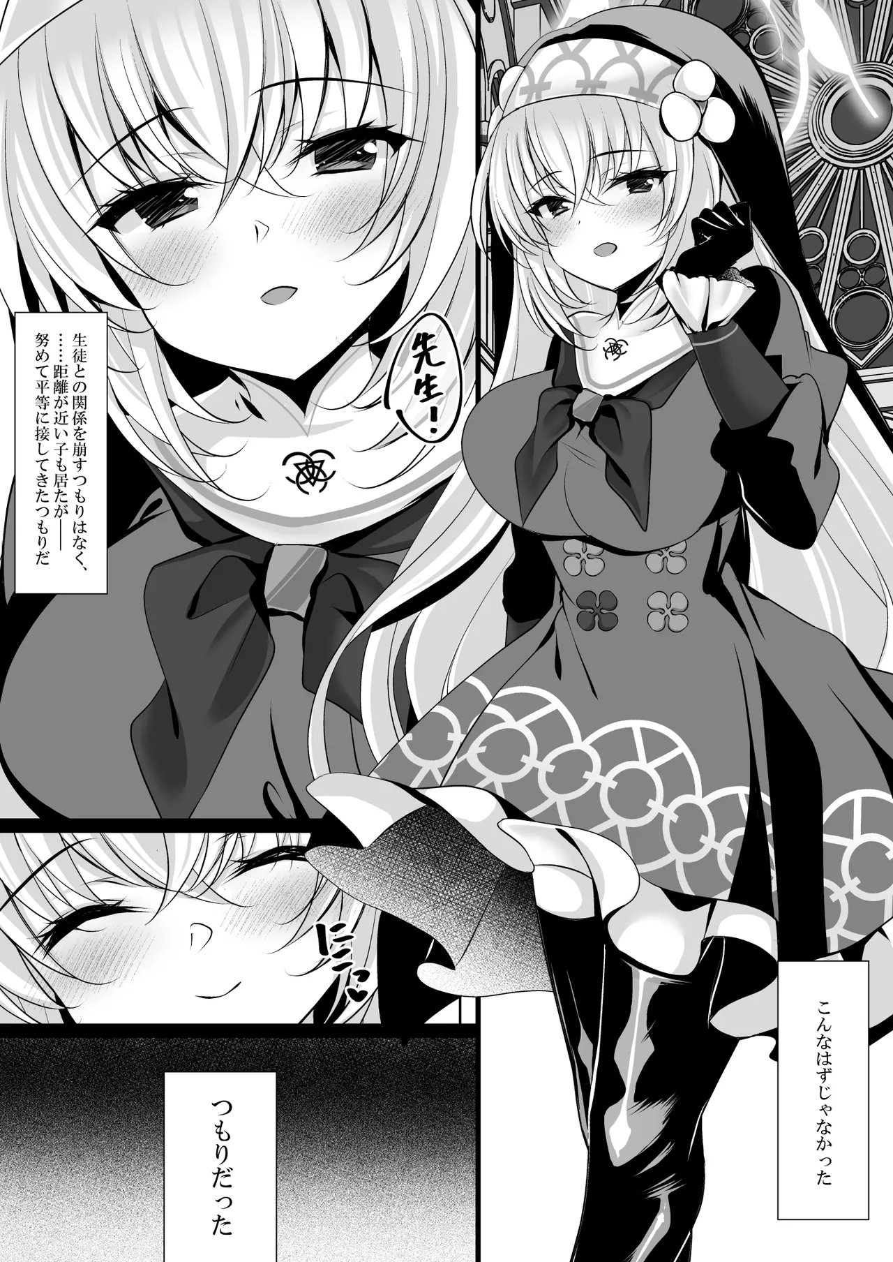 サクラコセフレ+秘密の裏ライブ page 5 full