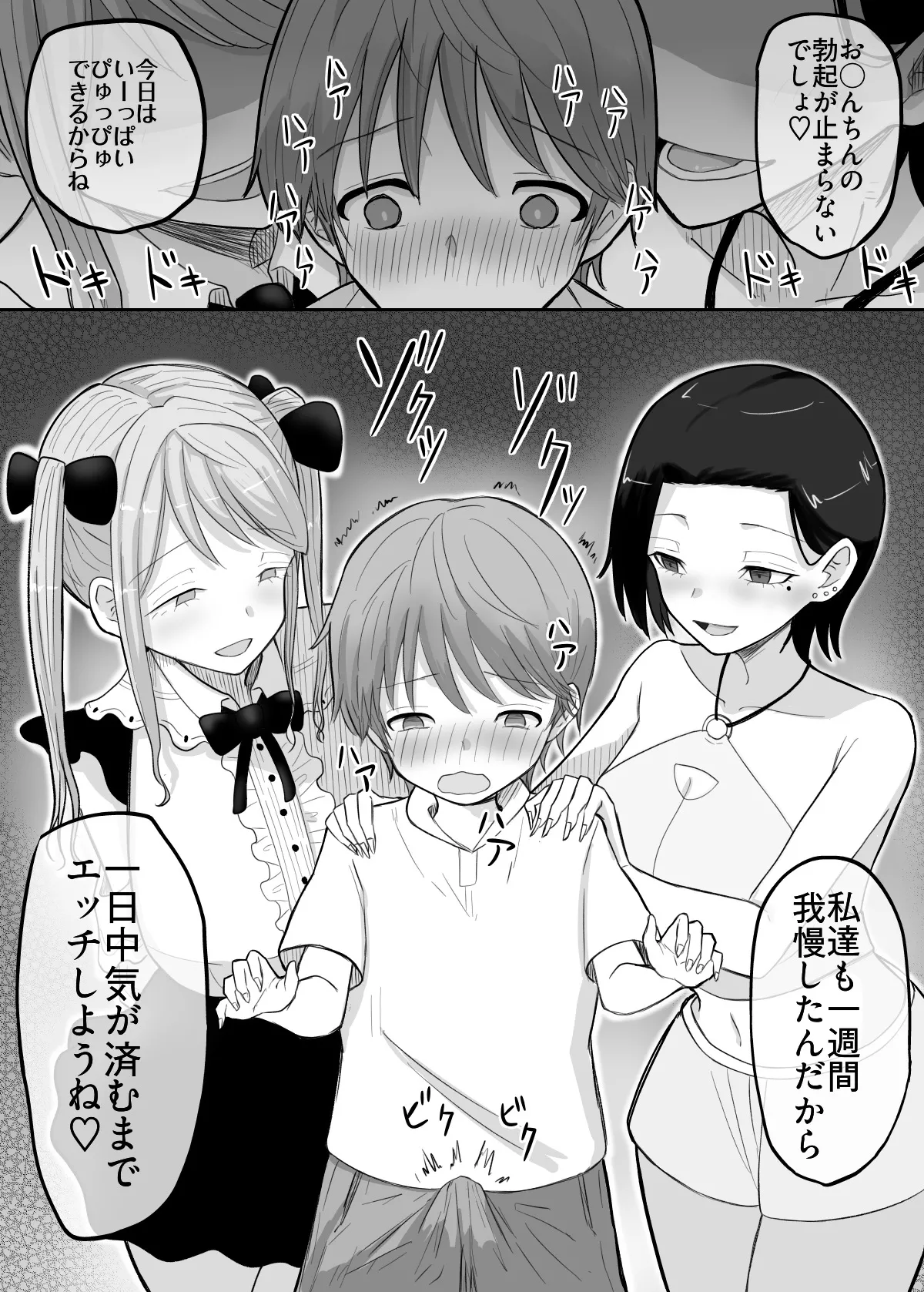 試着室vol.2 page 8 full