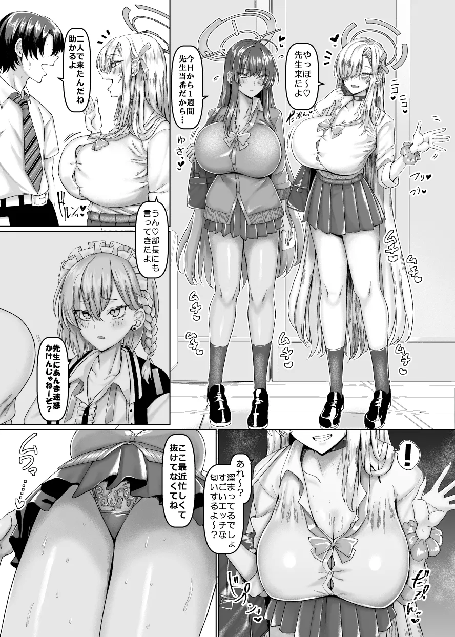 Beroberobuchubuchu Sensei Touban page 2 full