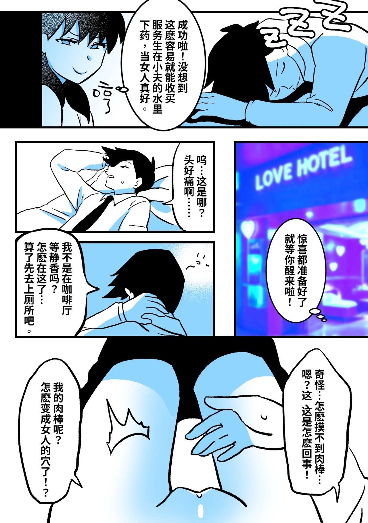 Doraemon adult ver. 02 page 4 full