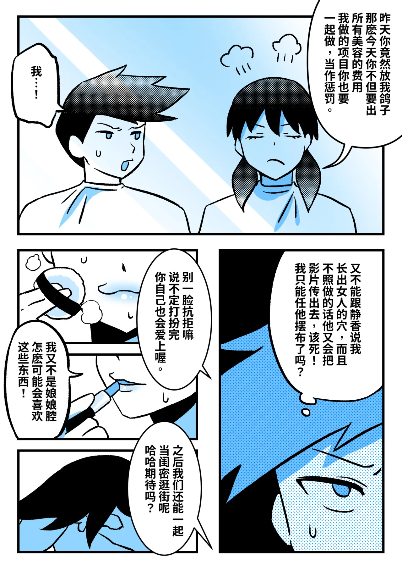 Doraemon adult ver. 02 page 6 full
