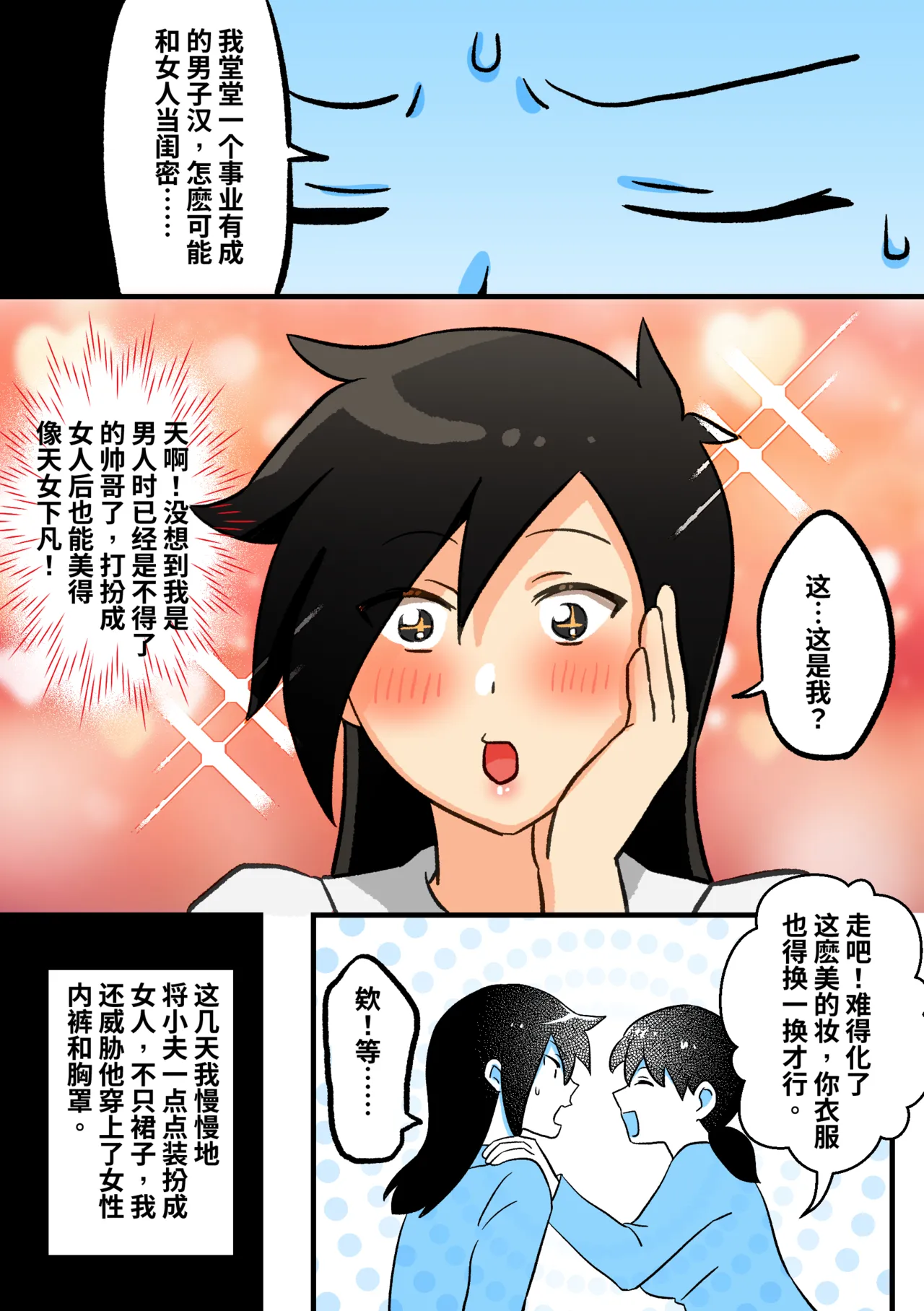 Doraemon adult ver. 02 page 7 full