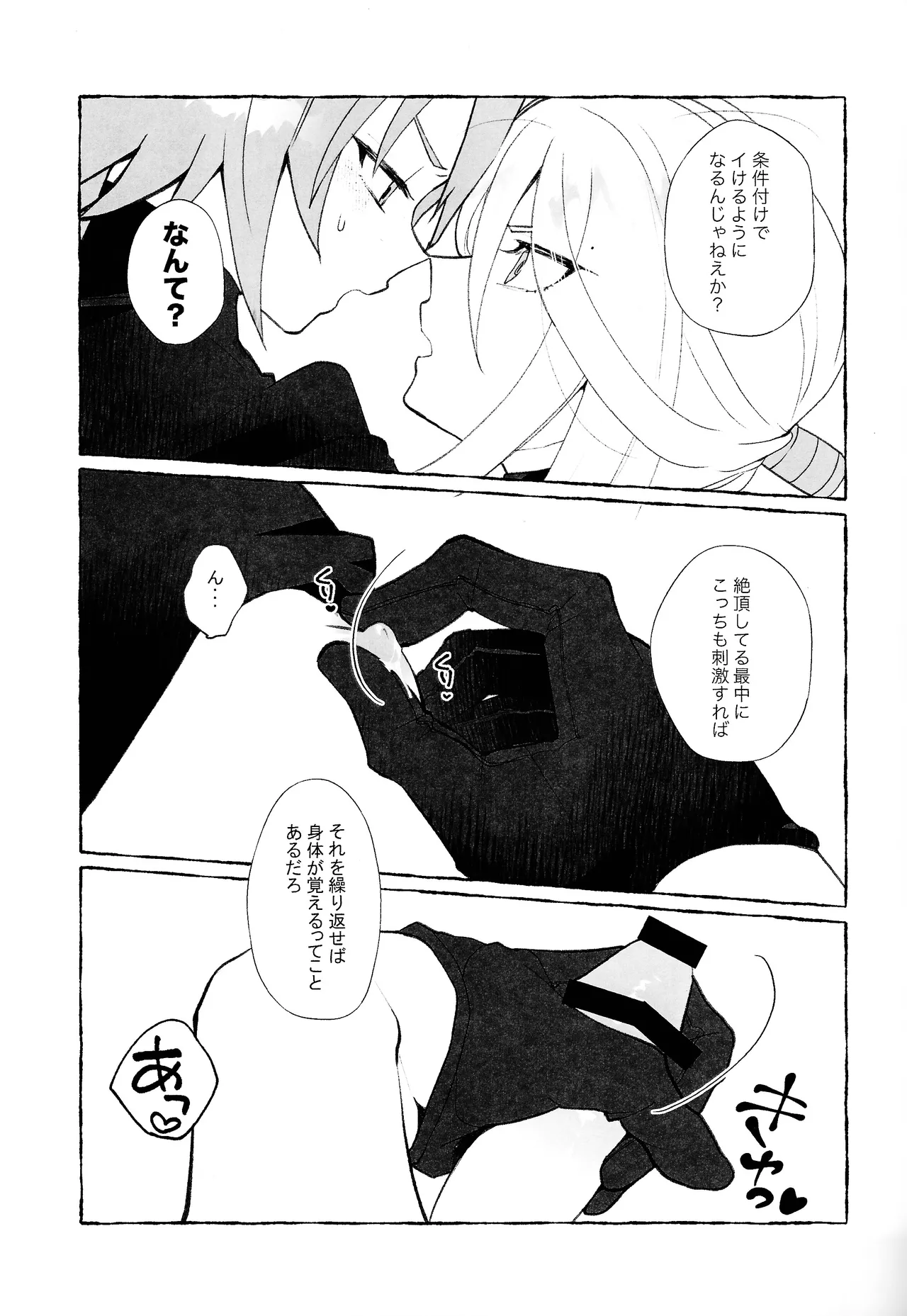 Ekkusu-kun no chiku biwo sodateru hon page 6 full