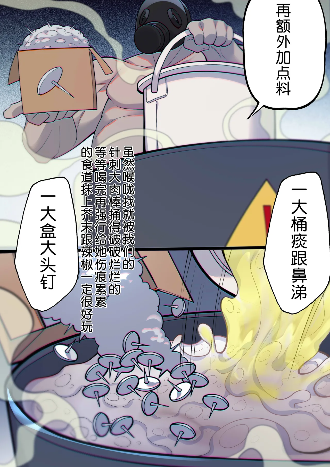 茵蒂克丝的无尽凌辱第15话：情侣游戏，精液大胃王 page 7 full