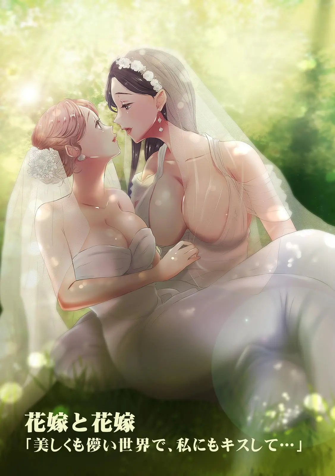 「女の子同士なら…もっと気持ちよくなるよ」私たちのセックス事情2 page 2 full