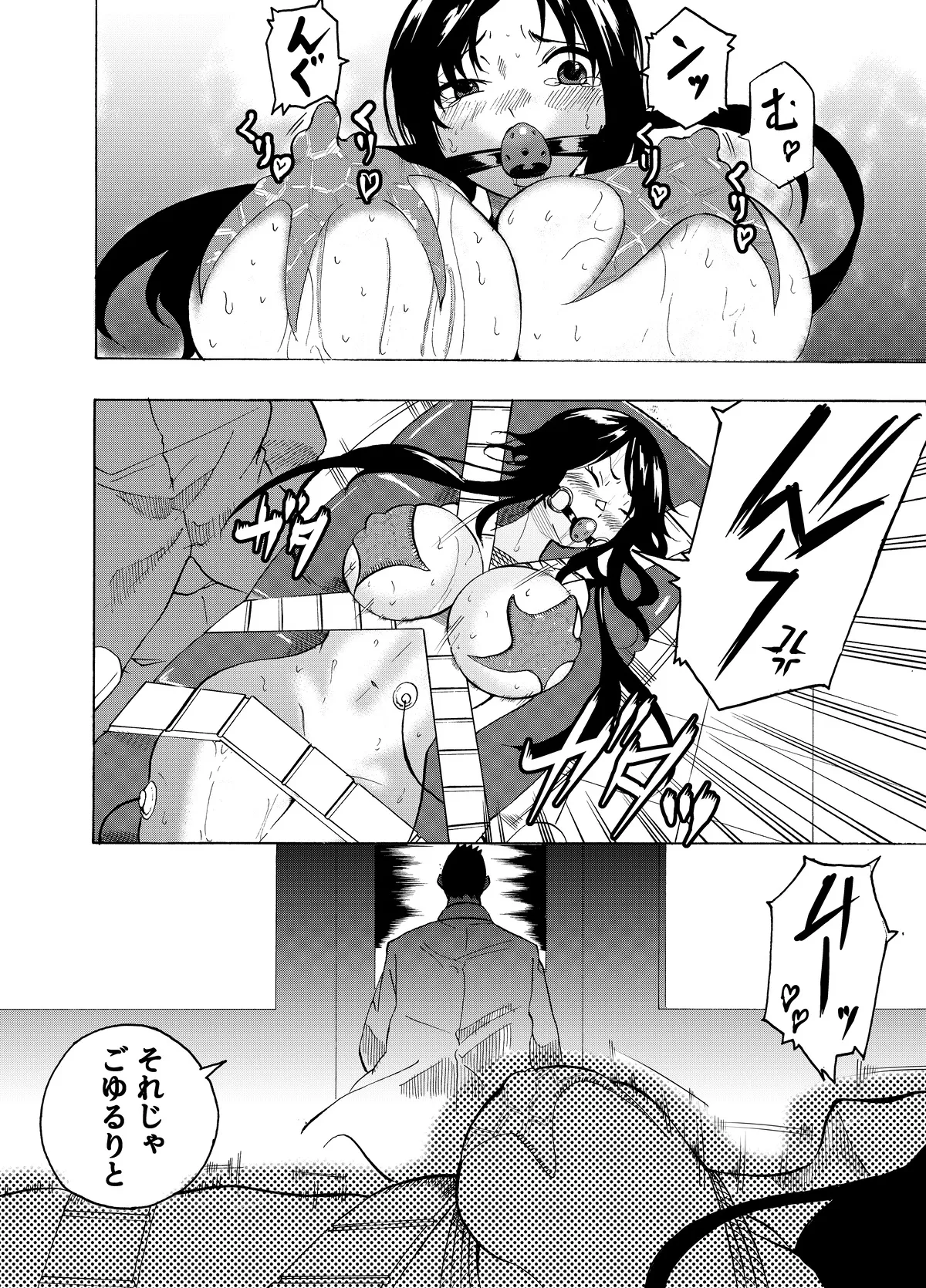 The Suffering Of The Witch - Up to Feb 2026 page 10 full