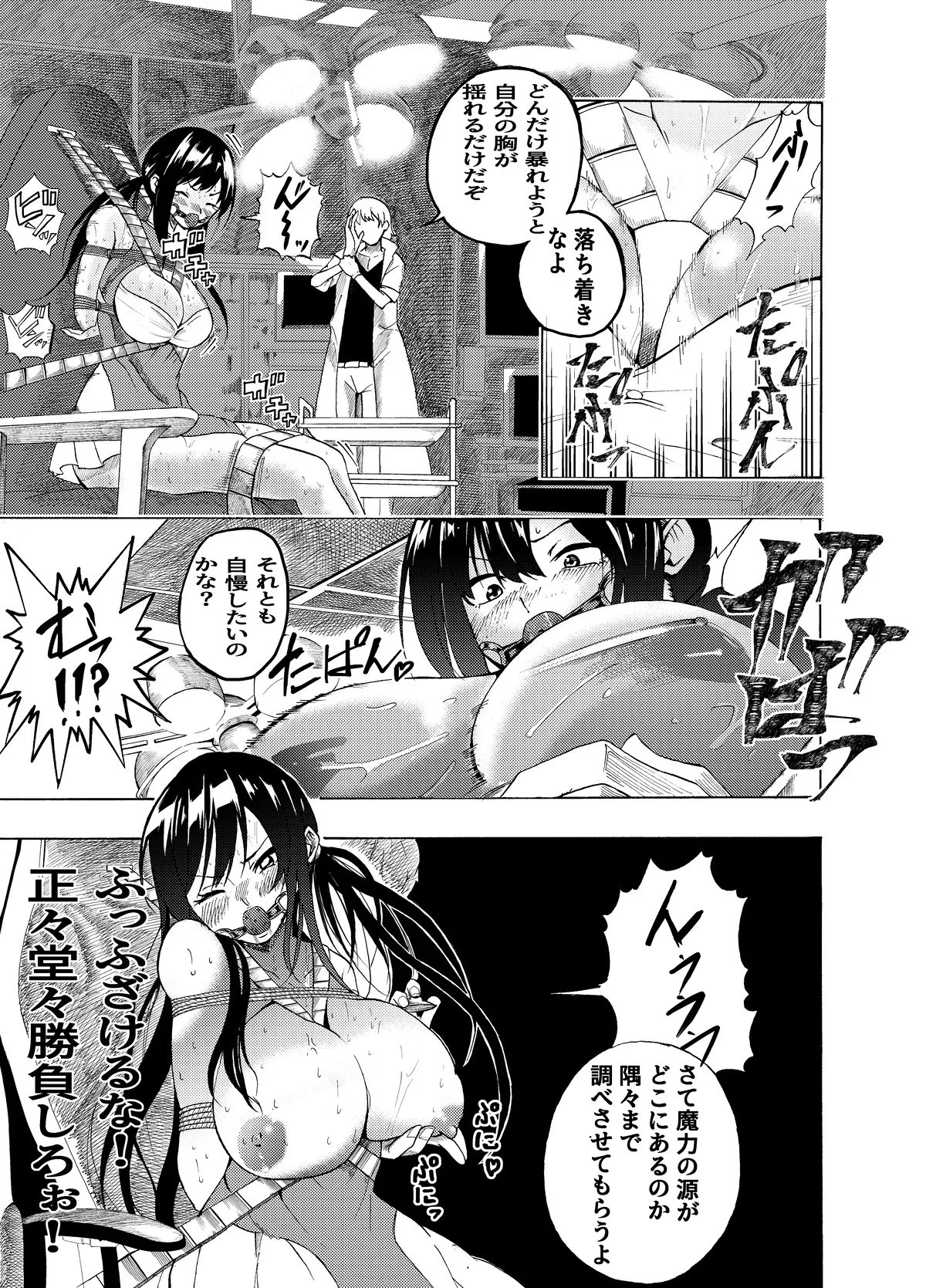 The Suffering Of The Witch - Up to Feb 2026 page 4 full