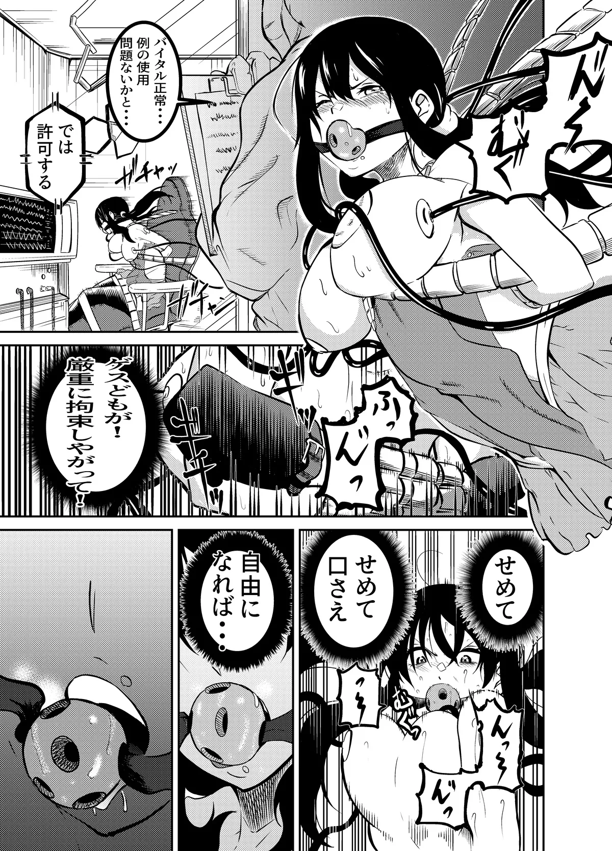 The Suffering Of The Witch - Up to Feb 2026 page 5 full