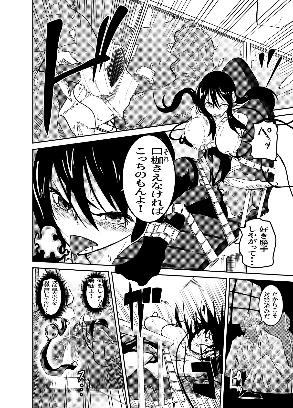 The Suffering Of The Witch - Up to Feb 2026 page 6 full