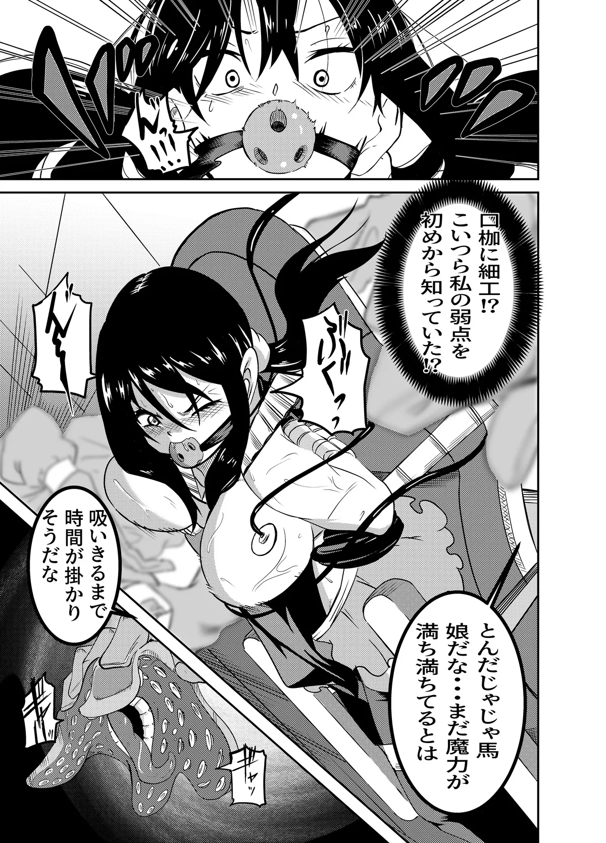 The Suffering Of The Witch - Up to Feb 2026 page 7 full