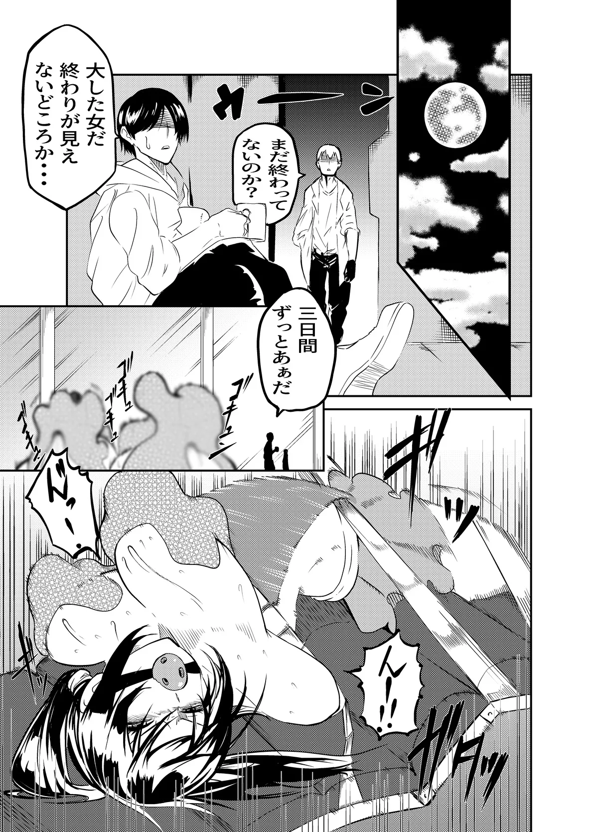 The Suffering Of The Witch - Up to Feb 2026 page 8 full