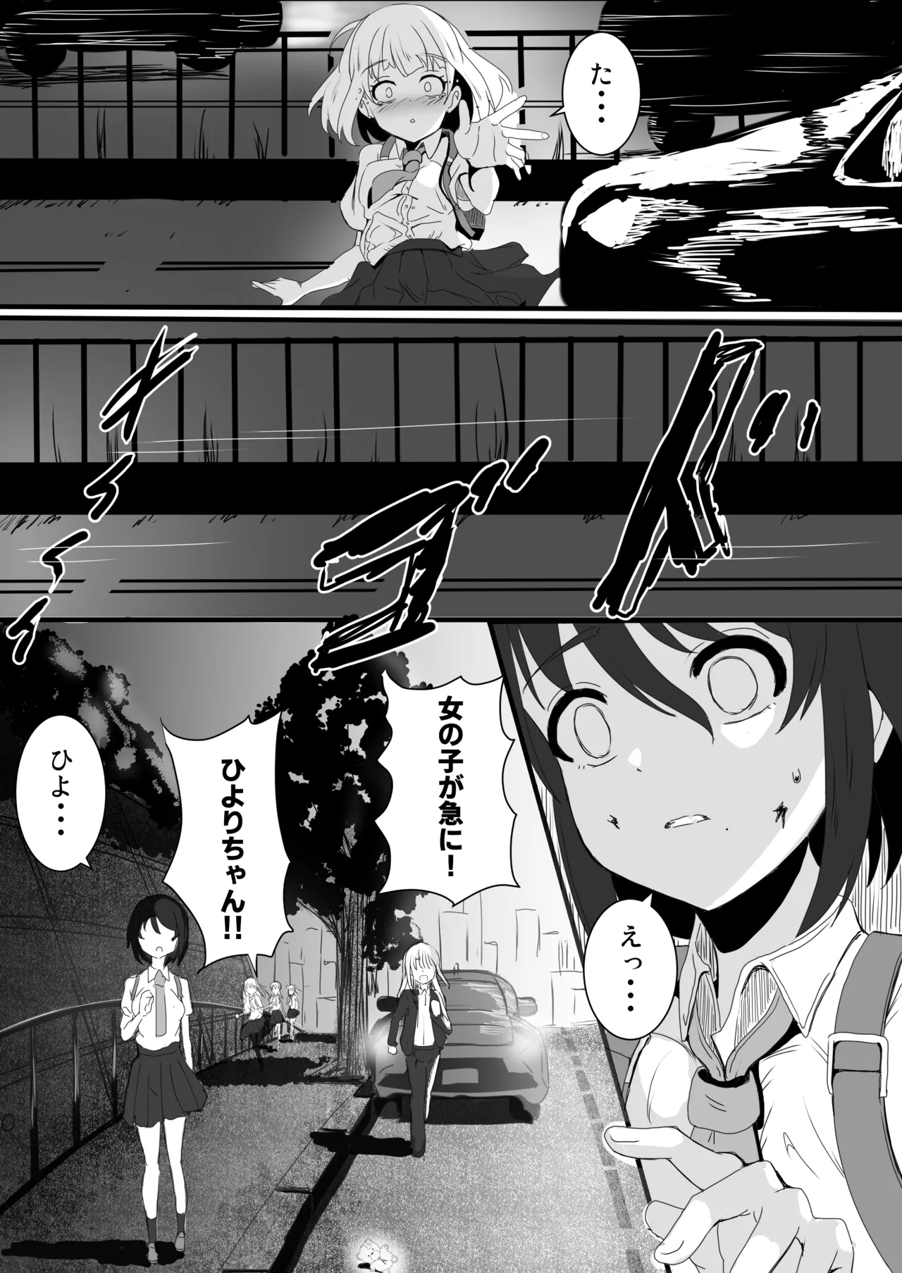 ano ko o kowasu mesoddo page 6 full