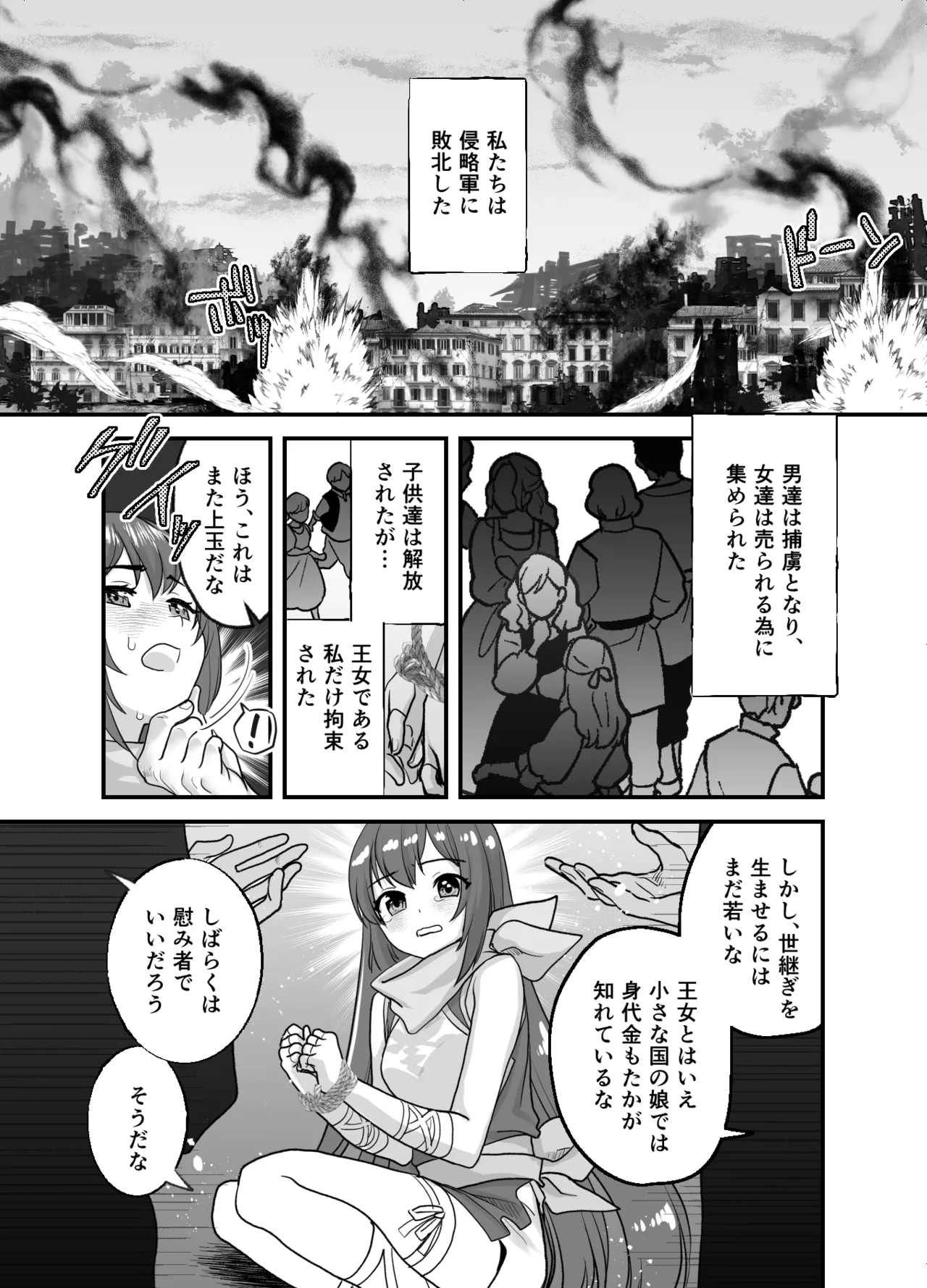 kusu26moosky / 玖珠  Mob x Caeda page 2 full