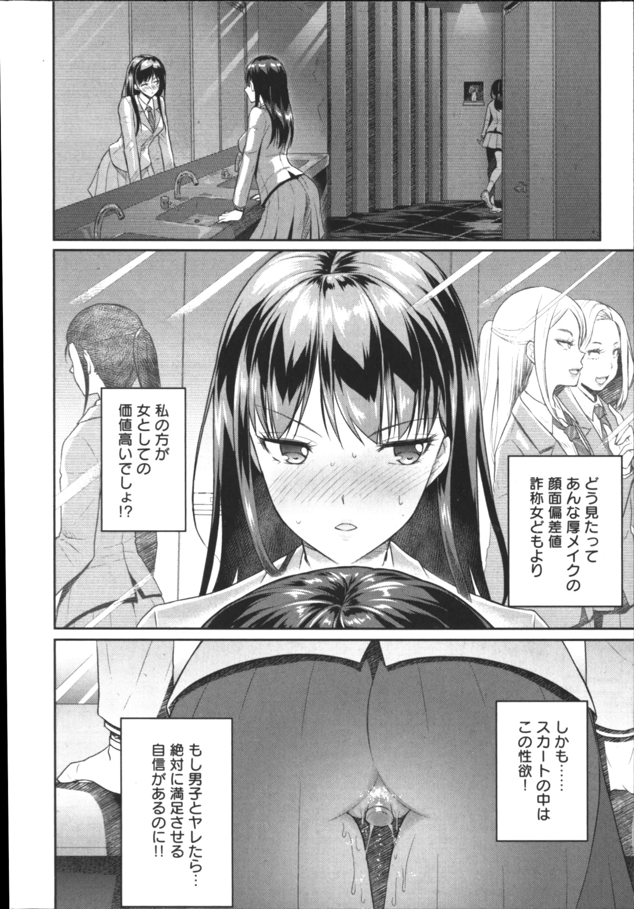 Seishokuki Aliens Meet Girls 01 page 10 full