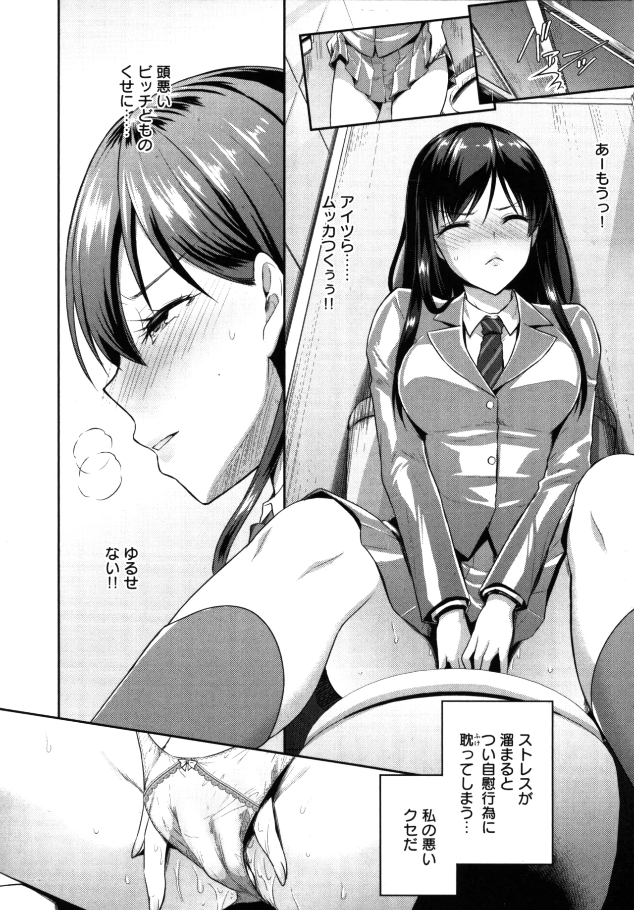 Seishokuki Aliens Meet Girls 01 page 8 full