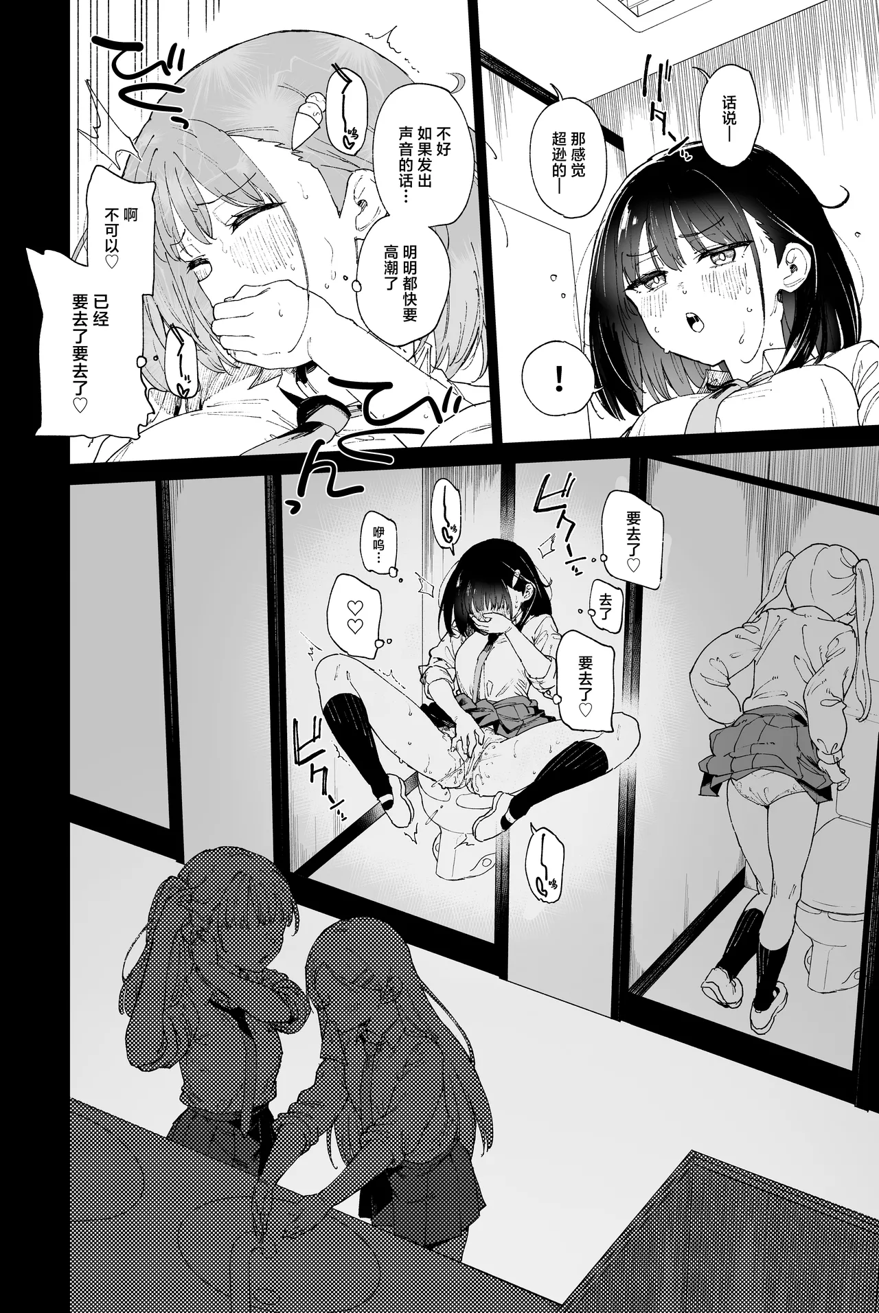 JIIINSYUU page 10 full