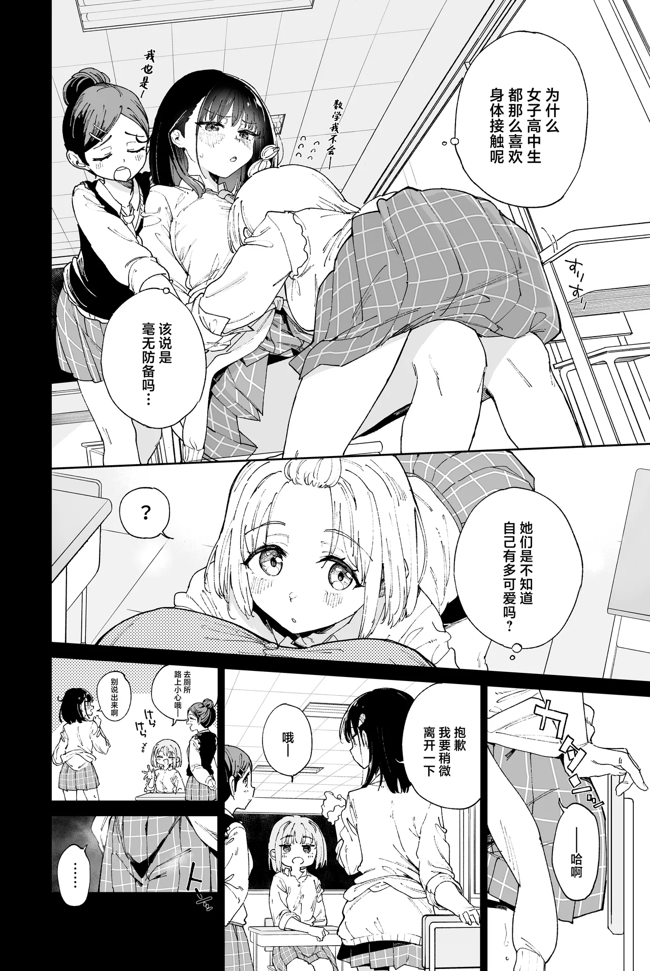 JIIINSYUU page 6 full