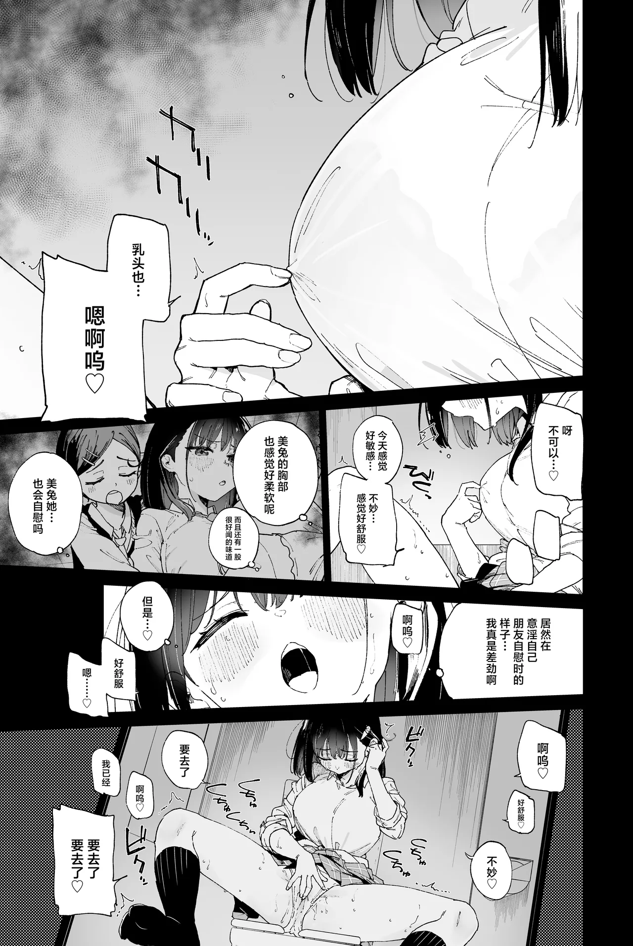 JIIINSYUU page 9 full
