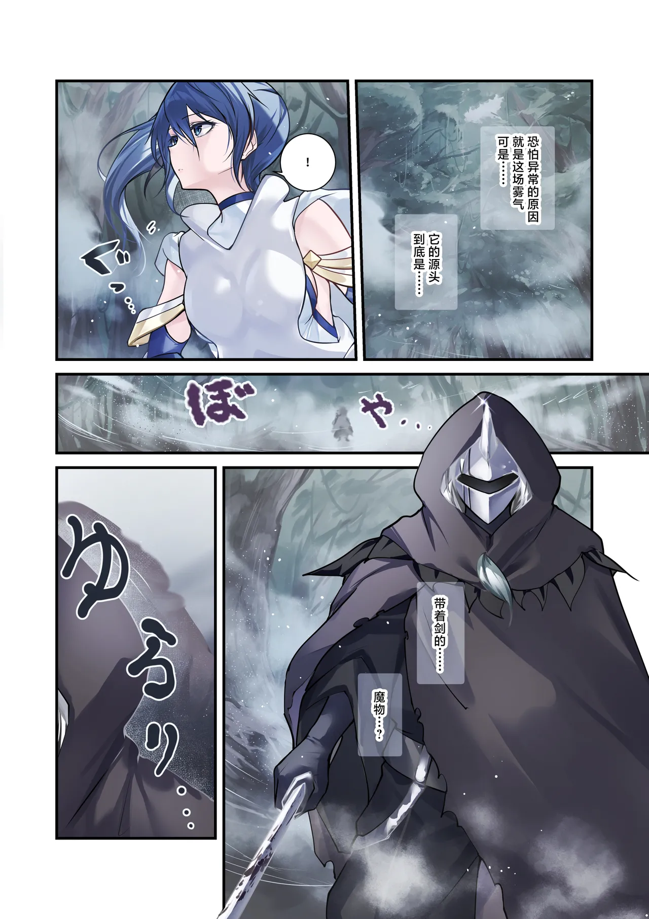 Saikyou no Kenshi o Kairaku de Kuppuku sasete Yome ni Shitai dake no Hanashi | 用快感使最强的剑士屈服只为让她嫁给我 page 4 full