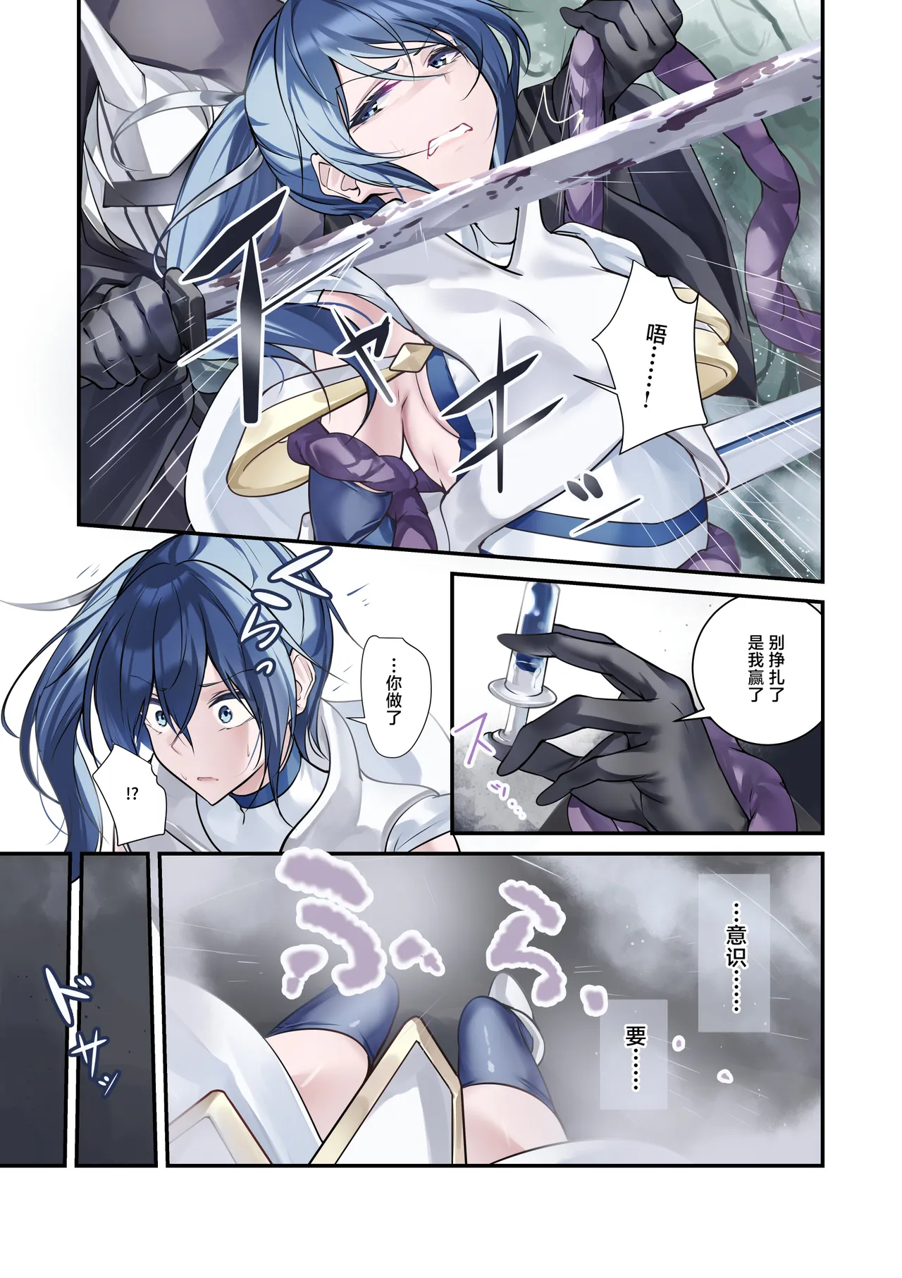 Saikyou no Kenshi o Kairaku de Kuppuku sasete Yome ni Shitai dake no Hanashi | 用快感使最强的剑士屈服只为让她嫁给我 page 7 full