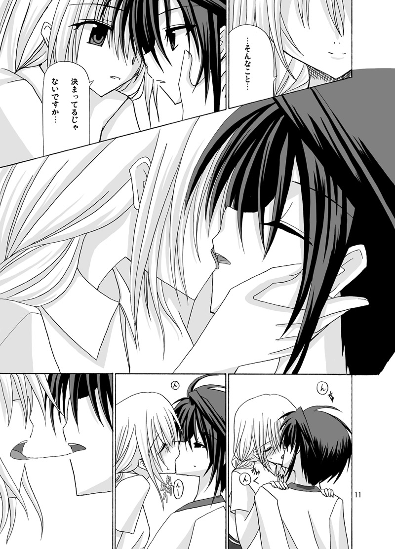螺旋階段 page 10 full