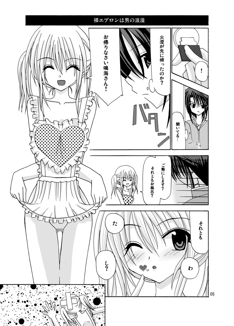 螺旋階段 page 4 full