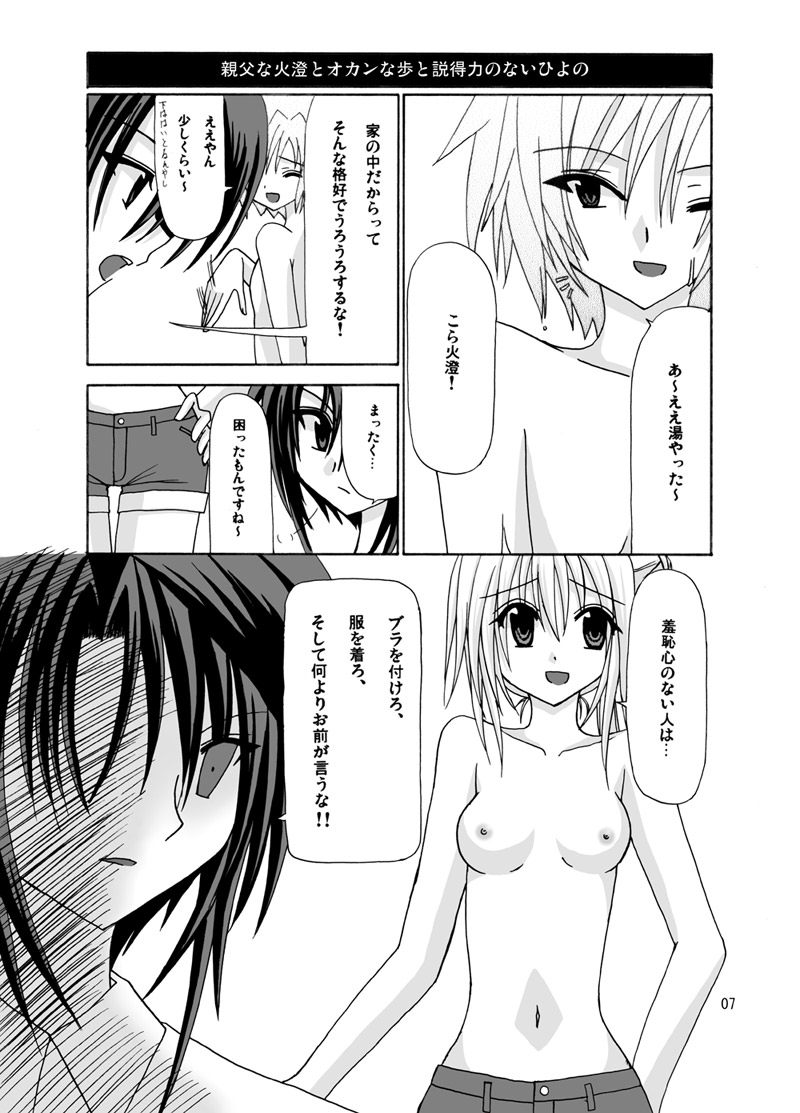 螺旋階段 page 6 full