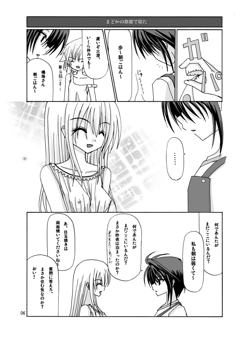 螺旋階段 page 7 full