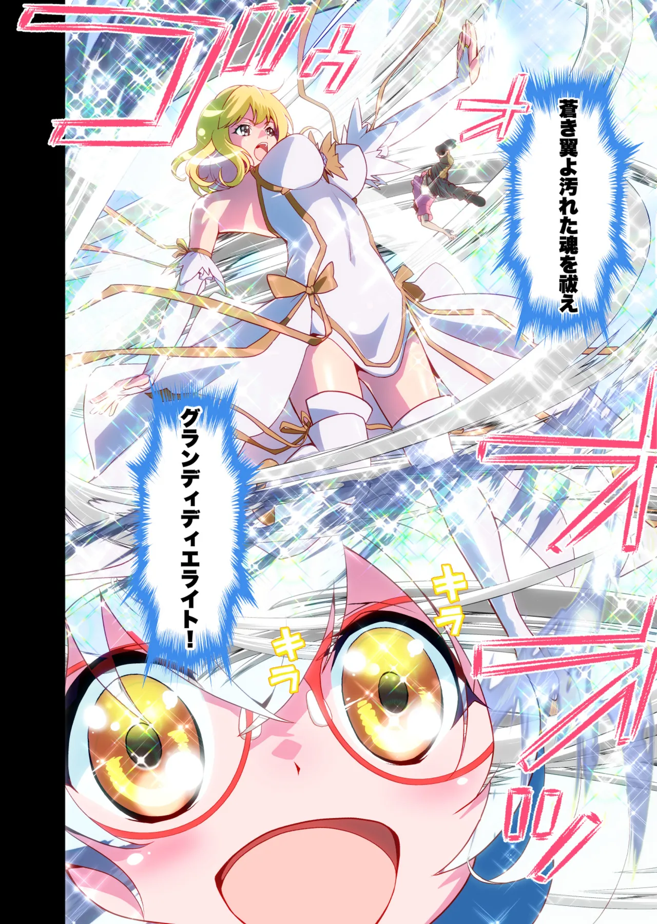 コミュ障系ヒロイン×インキュバス フルカラー版 page 5 full