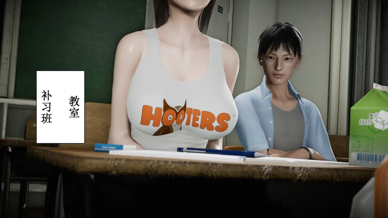 补习班的约会 page 1 full