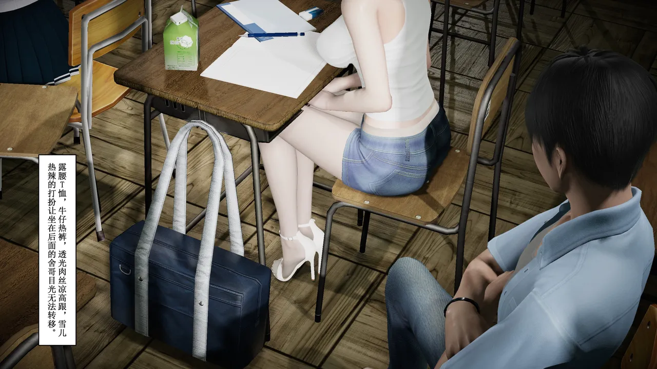 补习班的约会 page 10 full