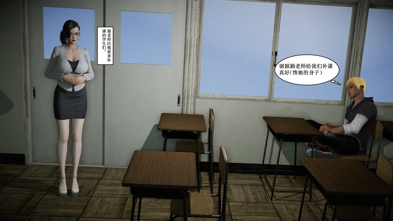 补习班的约会 page 4 full