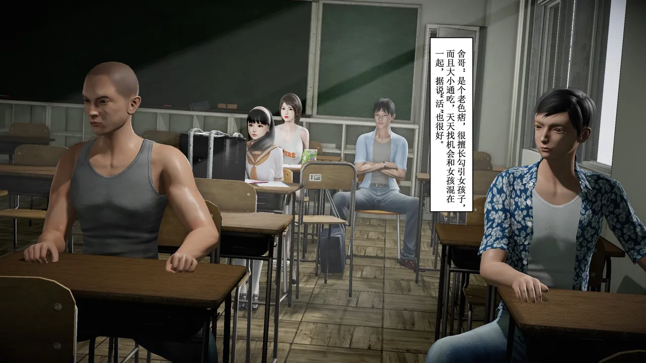 补习班的约会 page 6 full