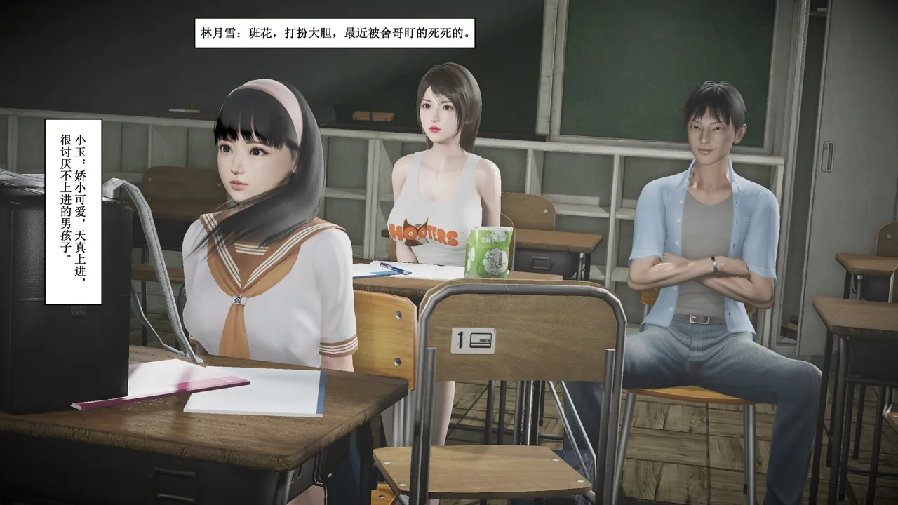 补习班的约会 page 7 full