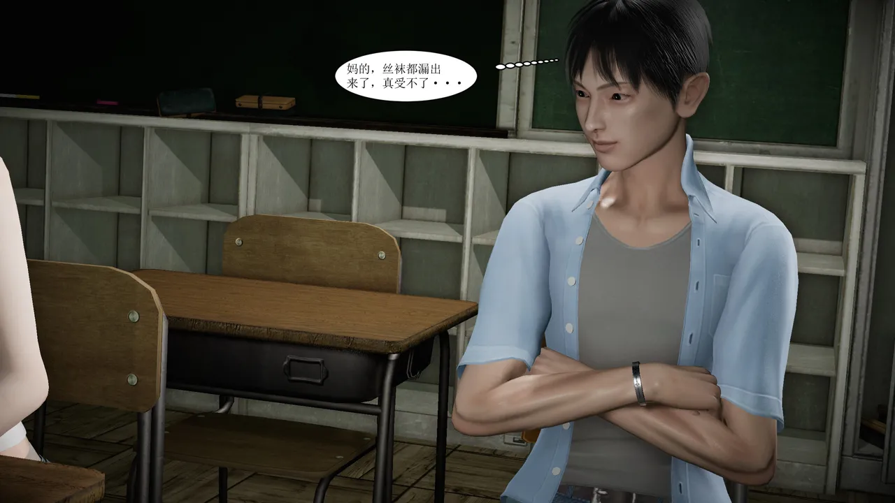 补习班的约会 page 9 full