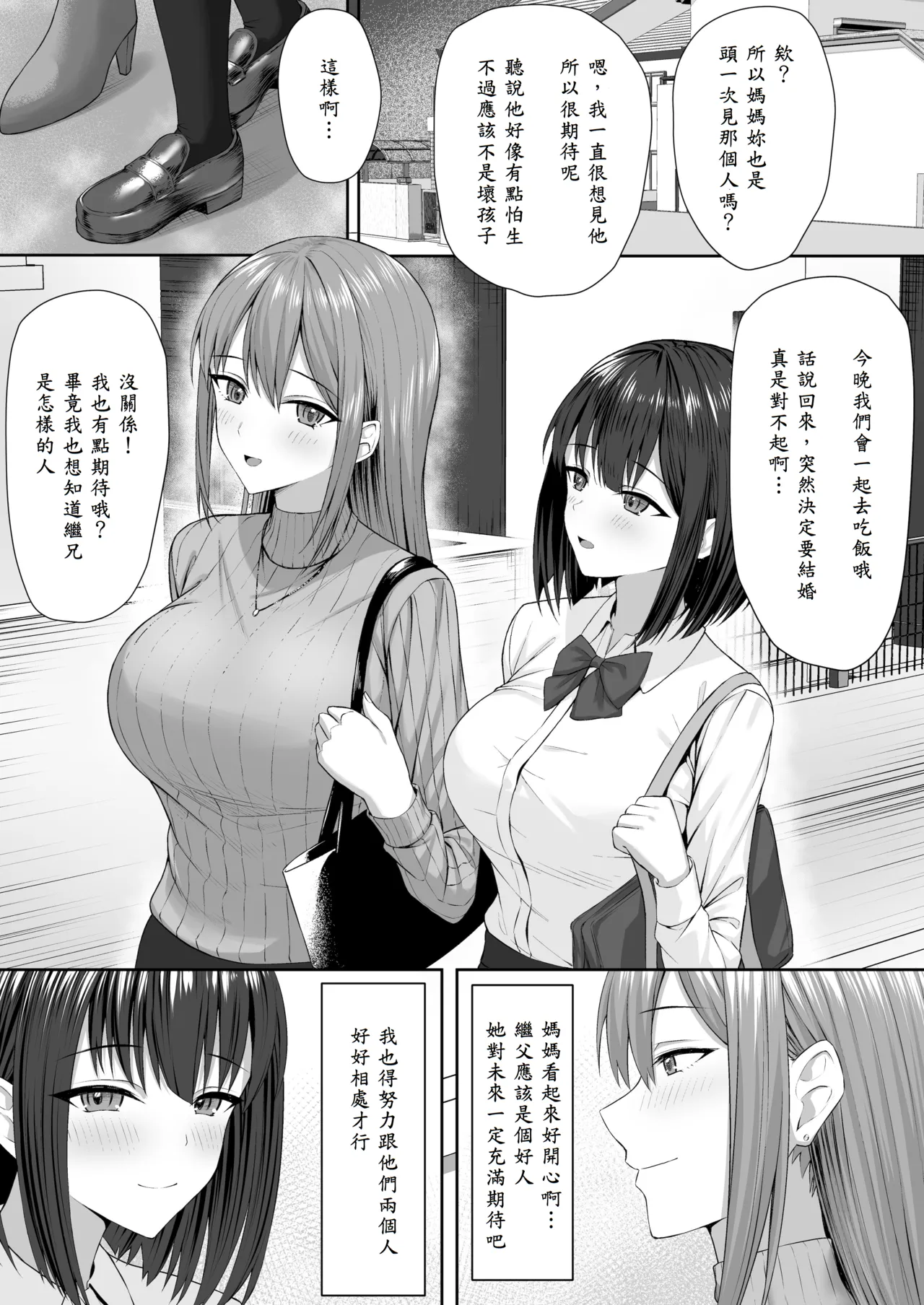 Gimai wa Ani no Seidorei page 7 full