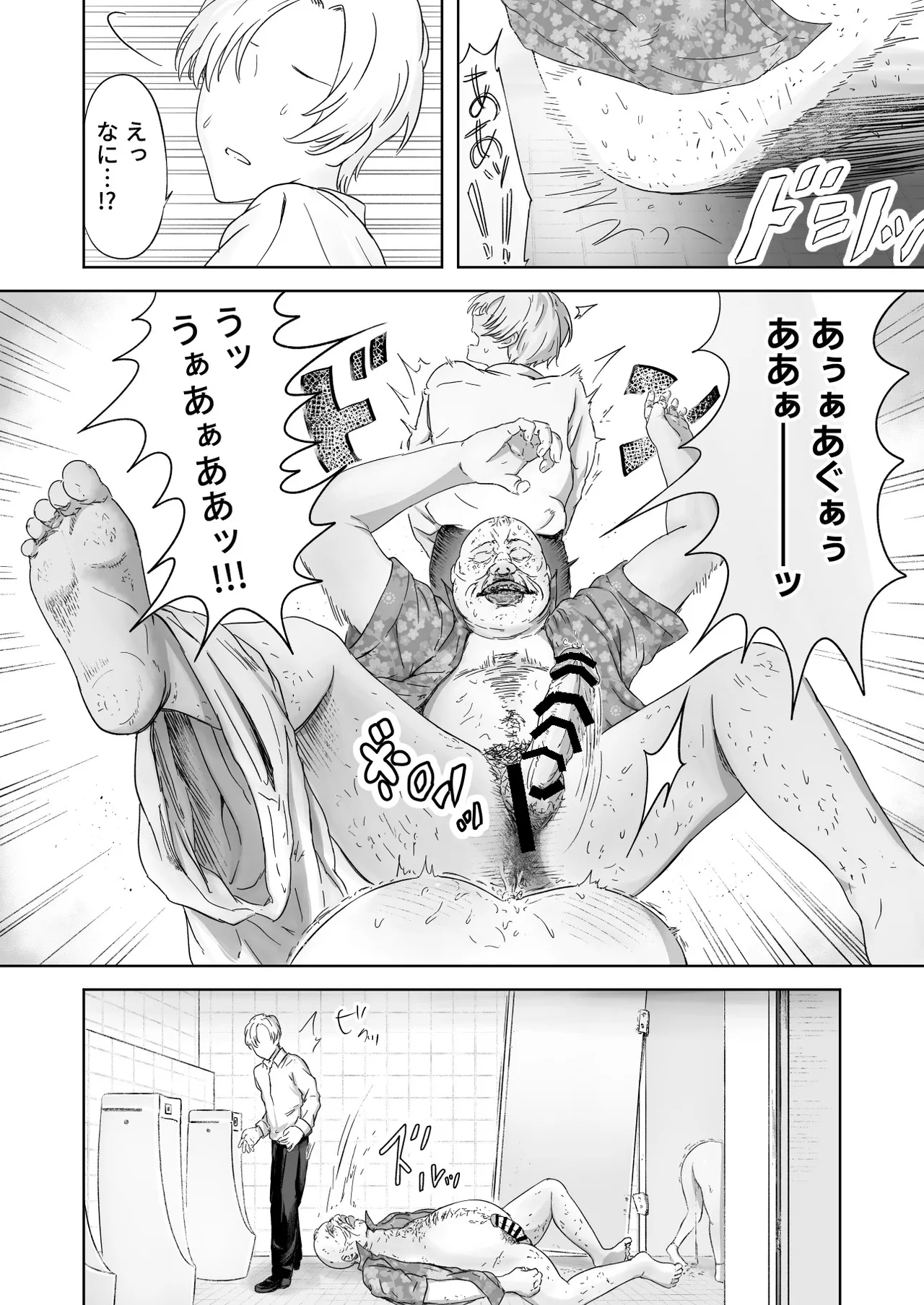 Kao kara no Shihai, kara no Muteki no Hito page 10 full