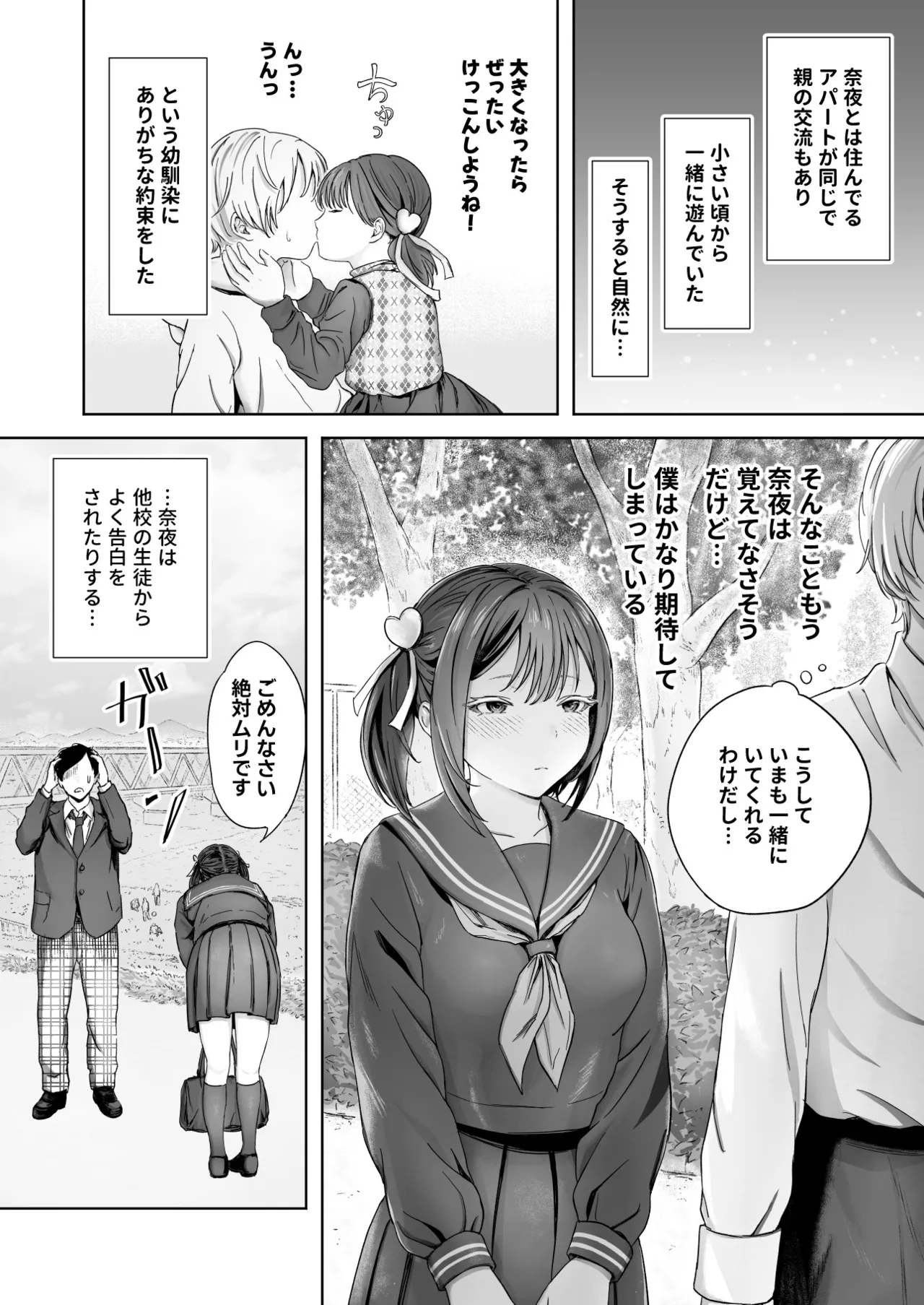 Kao kara no Shihai, kara no Muteki no Hito page 6 full
