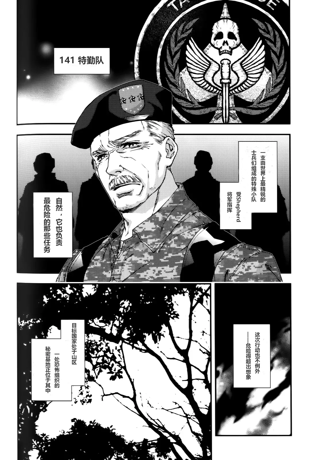 CARELESS MISTAKE丨无心之错 page 2 full