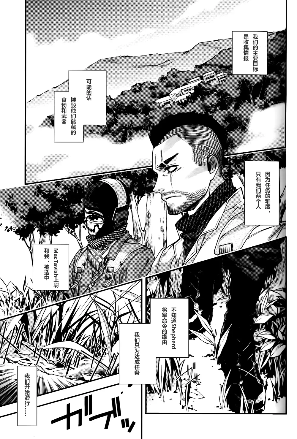 CARELESS MISTAKE丨无心之错 page 3 full