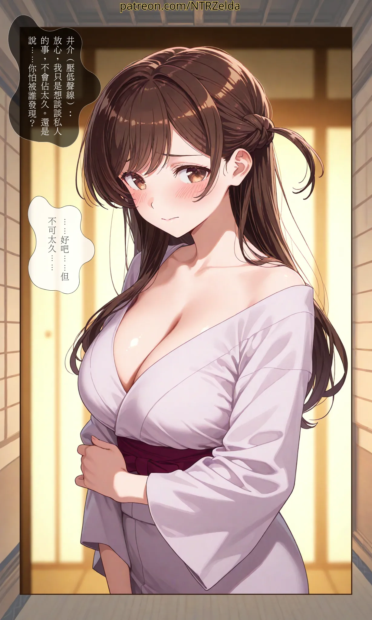 Beyond the Sunset 落日之外｜#005 千鶴梨木館篇 page 6 full