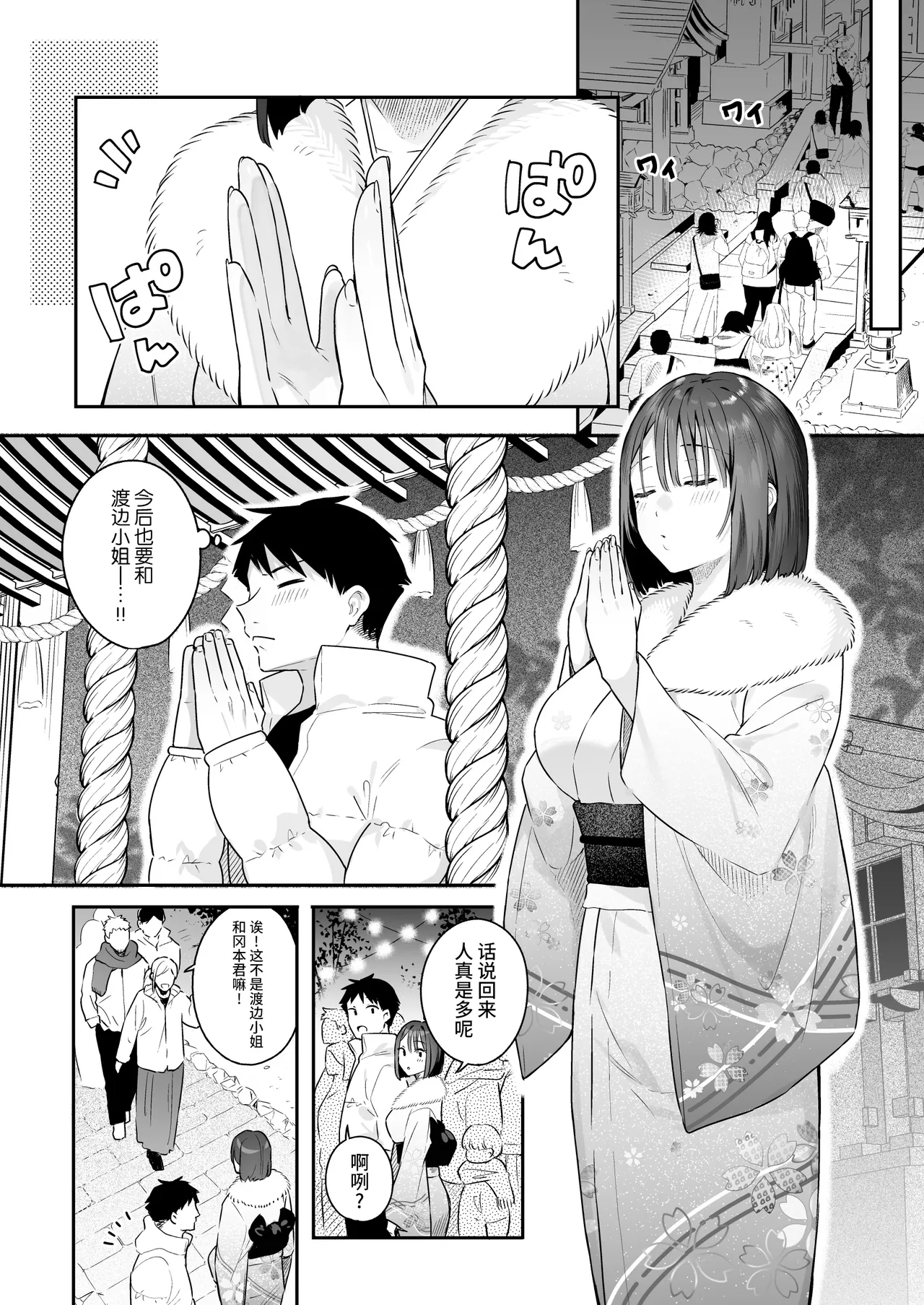 Kanojo no Hatsujou Switch 2丨她的发情开关 2 page 10 full