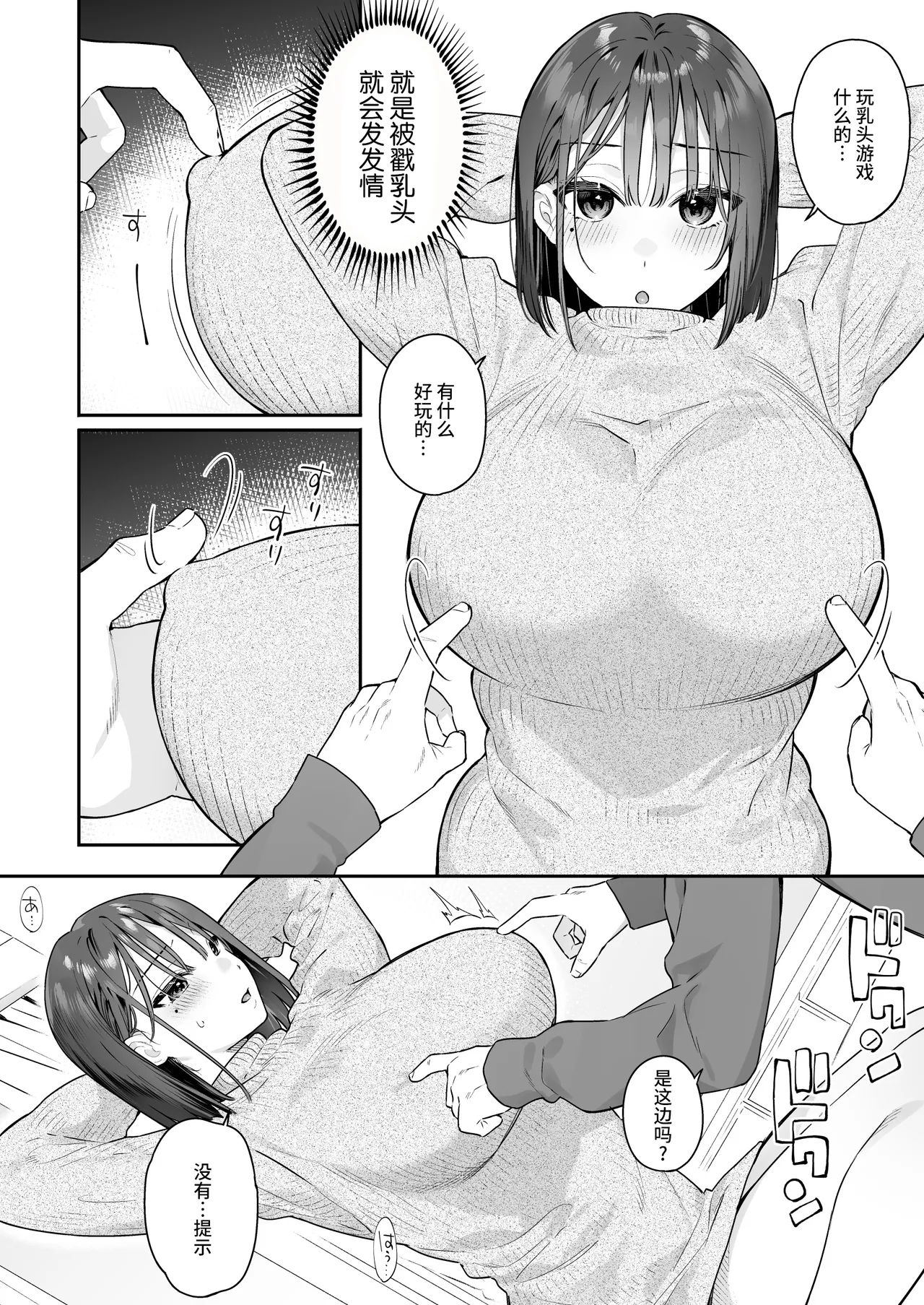 Kanojo no Hatsujou Switch 2丨她的发情开关 2 page 4 full