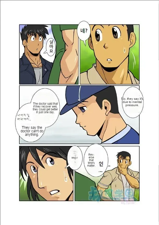 Zangetsu page 6 full