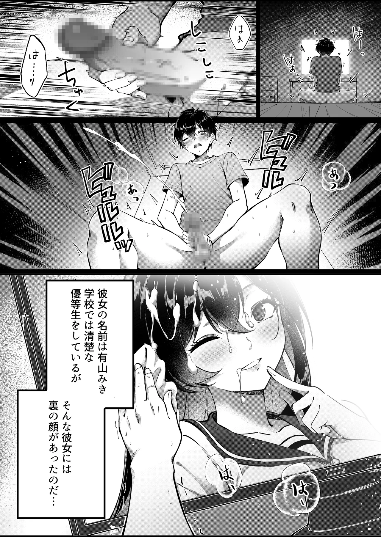 黒髪ロングの清楚系巨乳JKは実はセルフイラマ痴女だった page 2 full