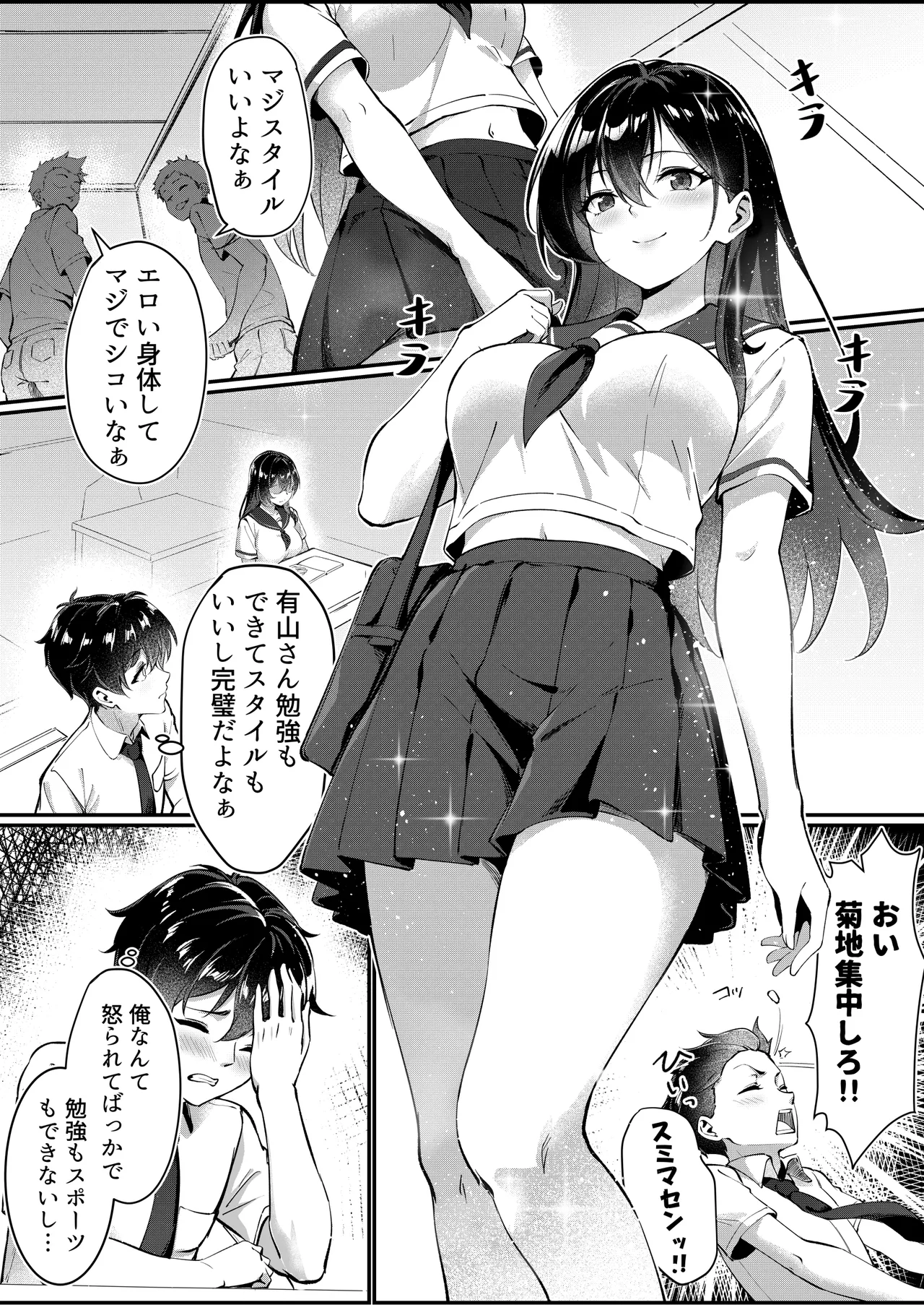 黒髪ロングの清楚系巨乳JKは実はセルフイラマ痴女だった page 3 full
