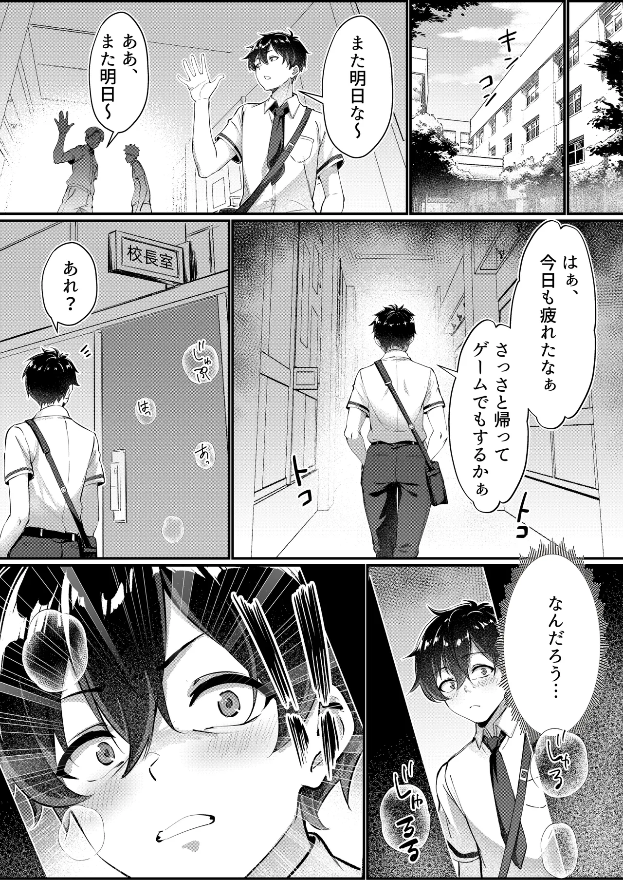黒髪ロングの清楚系巨乳JKは実はセルフイラマ痴女だった page 4 full