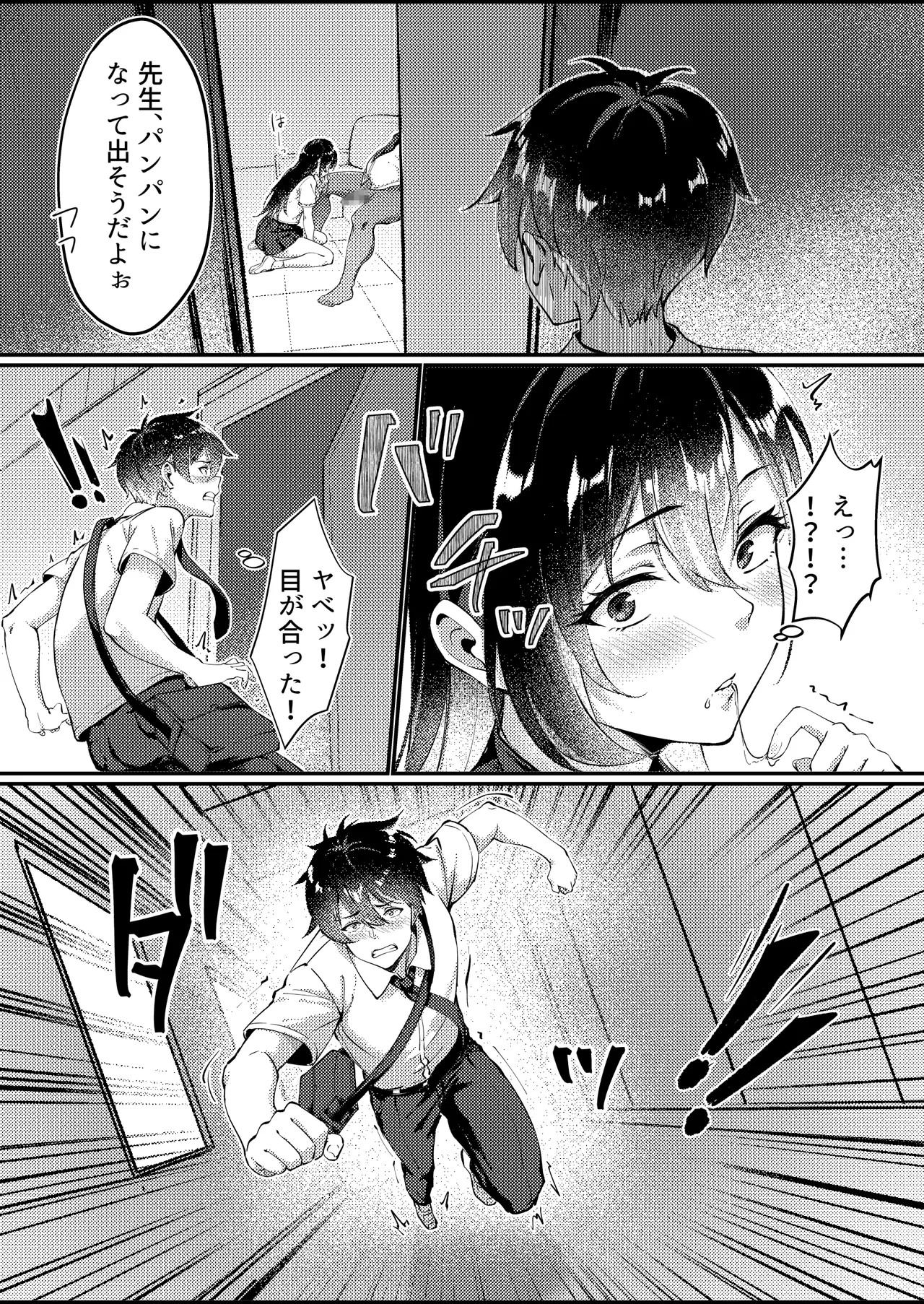 黒髪ロングの清楚系巨乳JKは実はセルフイラマ痴女だった page 7 full