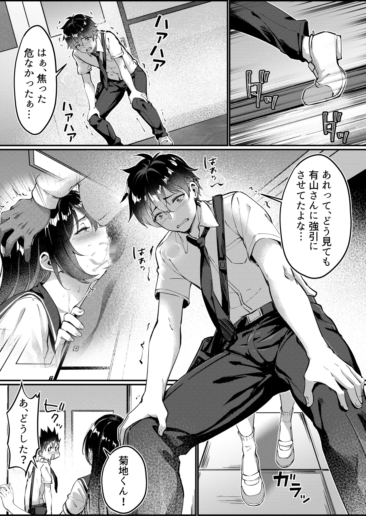 黒髪ロングの清楚系巨乳JKは実はセルフイラマ痴女だった page 8 full